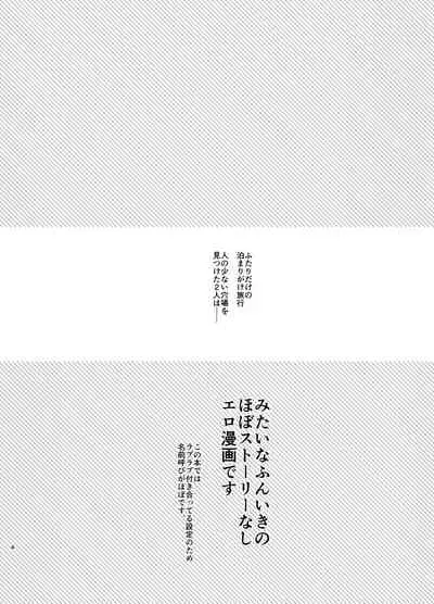 Kagami-kun no Ero hon 13 Natsu Danshi in Anaba Beach