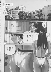 [Katase Shou] Dokidoki Seito Shidoushitsu