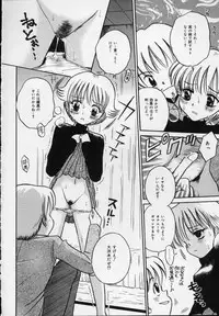 [Tamachi Yuki] Shirukko