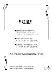 Kotaete Ryuu! Kimi wa Darenomono?