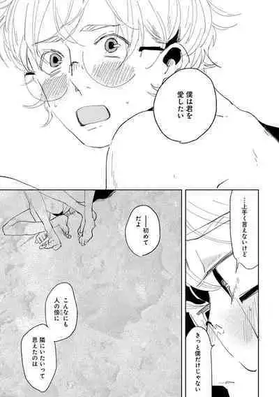 Nanashi no Danshokun