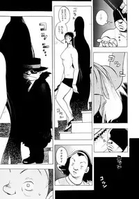 [Eden Island] (Eiden) GG Quatre vol. 3