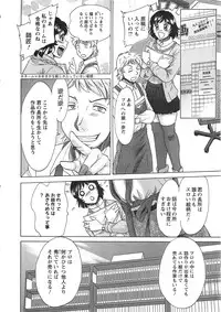 [Chanpon Miyabi] Keiken! Takanashi Ruri no EROMANGA Michi