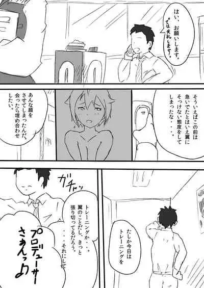 Ibuki Tsubasa no Sex Perfect Appeal!