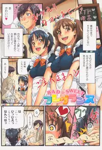 [Abe Manabu] Kaikan Gensoku