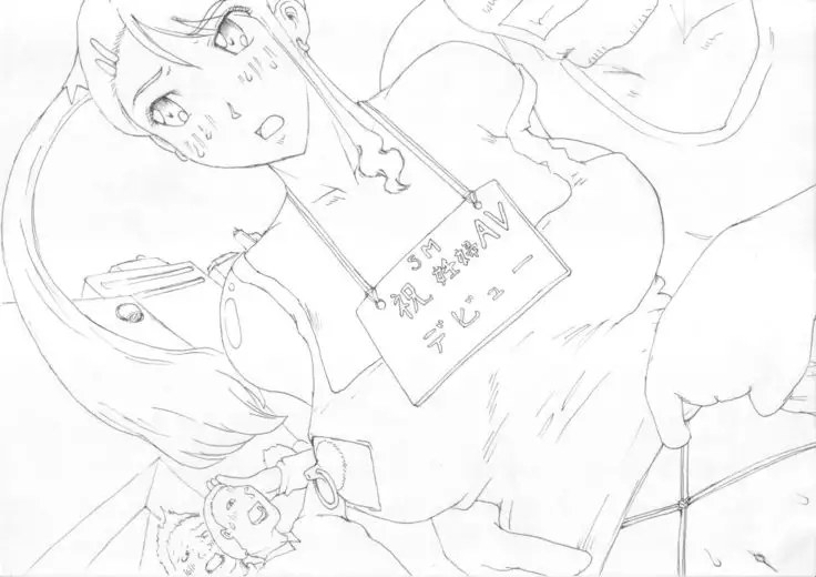 Ano ana benki ga SM ninpu AV ni debut shita kamo shirenai