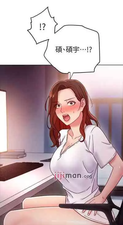 【周二连载】继母的朋友们（作者：Red-A&頸枕） 第1~74话