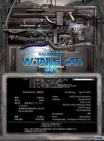 W Tails Cat 3