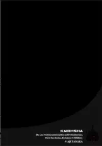 [Tanaka Aji] Boku no Kazoku o Sarashimasu Ch. 3