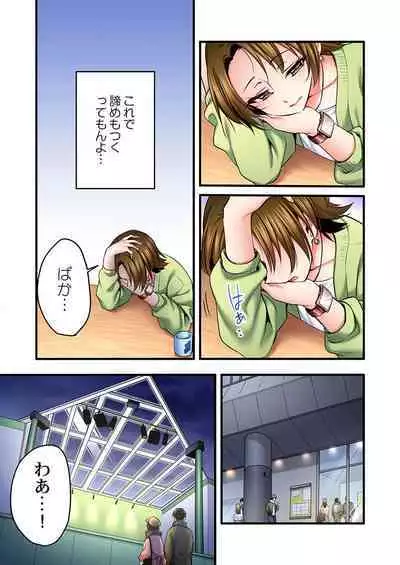 歌のお姉さんだってHしたい～こんな顔､TVの前のみんなには見せられないよ… 24