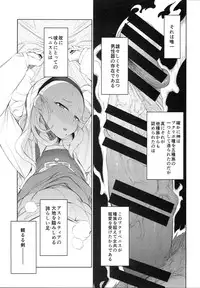 (C87) [Naitou2 (F4U)] Yuusha Hime VS kuzulipo (Dragon Quest X)