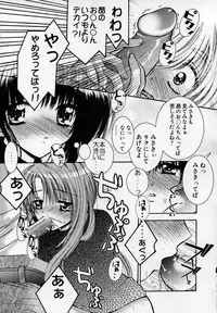 [Chinjao Roosu] Shoujo Invitation