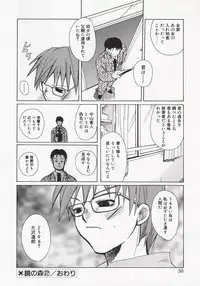 [Mizushima Sorahiko] Koi no Hanakobako