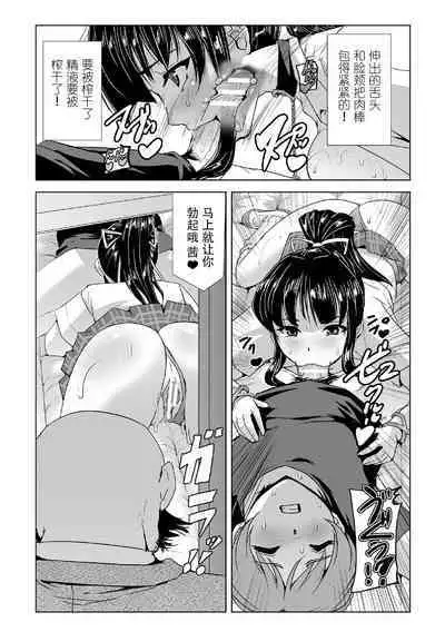 Torawareta Bishoujo Sousakan Kamishiro Sakura THE COMIC Ch. 5