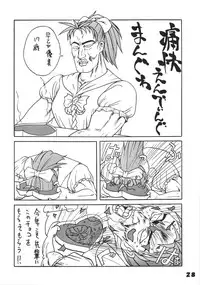 (CR19) [Ginza Taimeiken (Various)] Tokimeki Dynamic (Tokimeki Memorial)