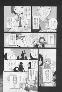 [Anthology] Aya Yuri Vol. 11