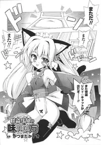 [Anthology] Slave Heroines Vol. 8