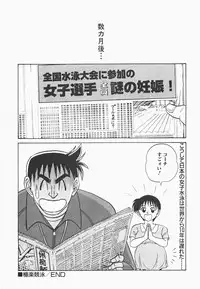 [Aro Hiroshi] Mei Tantei Agasa Kurisu!!