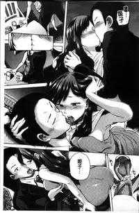 [Yumeno Tanuki] Ecchi, Hame, Zettai♡ [Chinese]