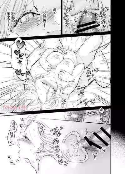 Tensei Majo wa Sono Kenzoku no Yokubou o Shiranai | 轉生魔女不知 從者的欲望