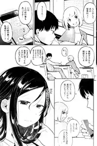 COMIC Kairakuten 2016-07