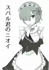 (C92) [senarinko (Sena Rinko)] Remzukushi (Re:Zero kara Hajimeru Isekai Seikatsu)