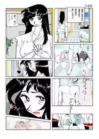 [Katanashi Apollo] Kamo no Aji - Misako 5 [Digital]