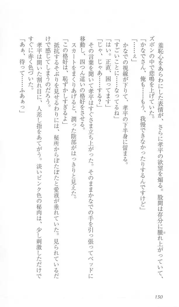 FORTUNE ARTERIAL かなで編