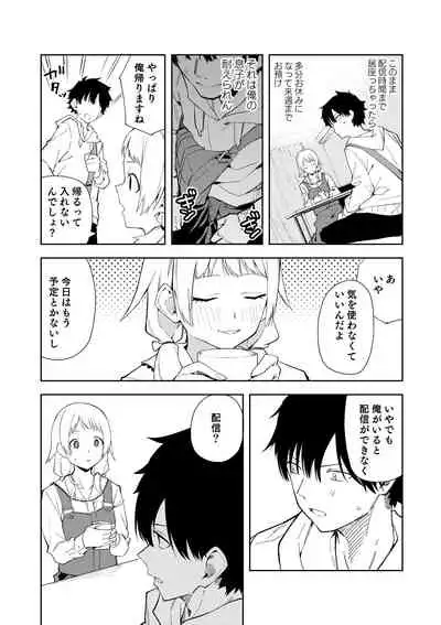 [Shinsekai Set (Shobu)] Rinjin wa Yuumei Haishinsha [Digital]