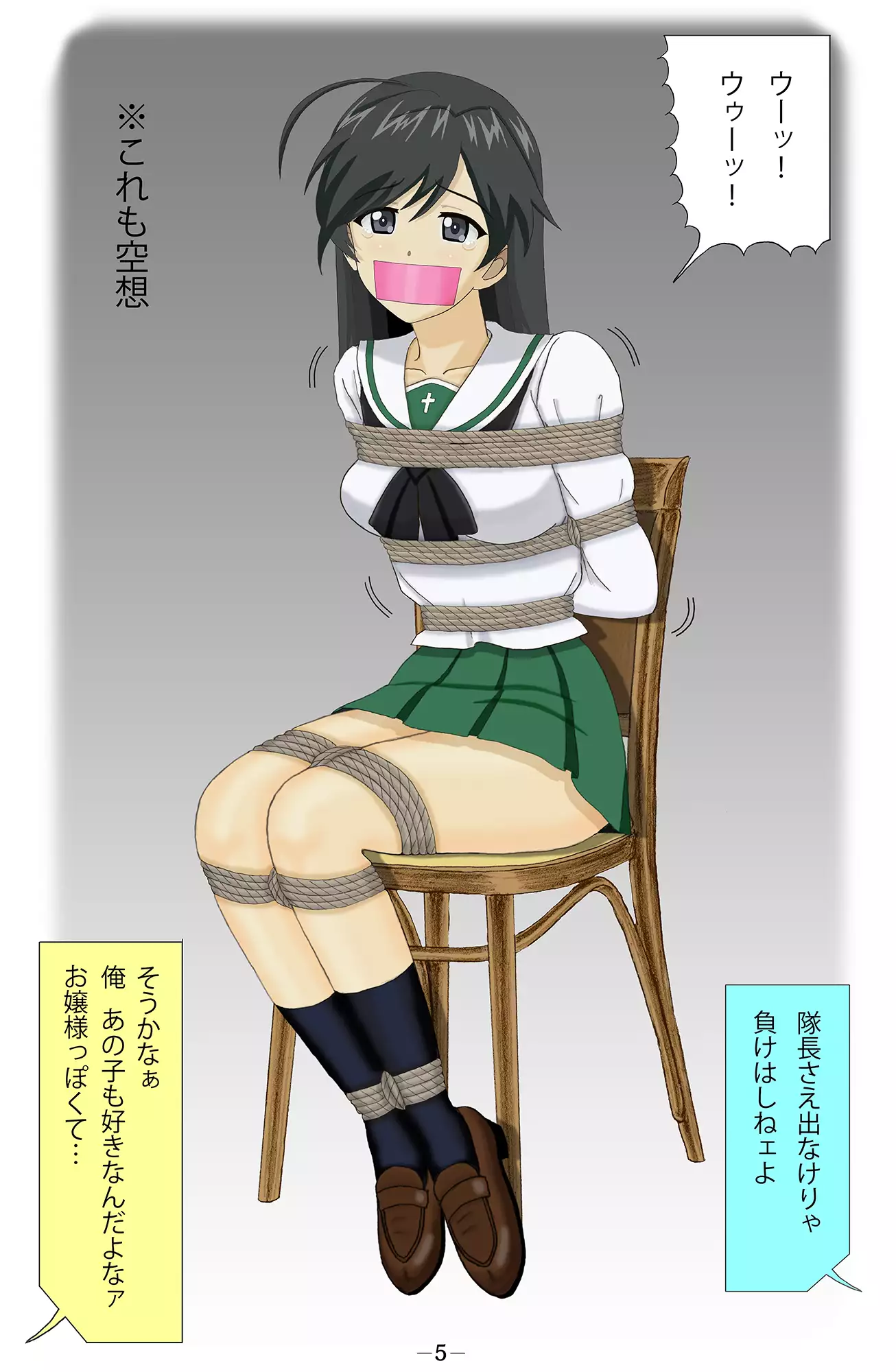 Miporin Zettai Zetsumei!!