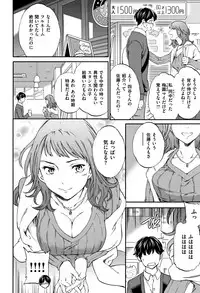 [Cuvie] Koko ga Kimi no Katachi