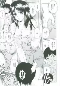 [Narita Kyousha] Muchi Mesu ♥ Byururuu!!