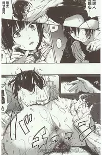 [Niimaru Yuu] Aoi Saezuri [Chinese]