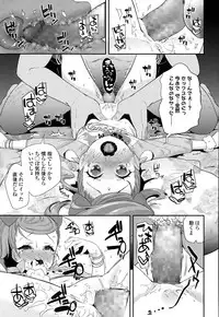 [Maeshima Ryou] Enbo! Ch. 1-3