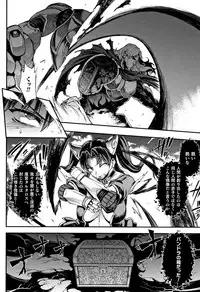 Raikou Shinki Igis Magia II