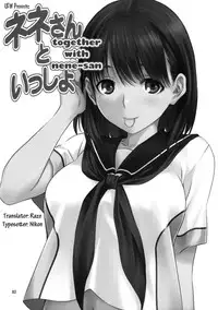 (C78) [Mitarashi Club (Mitarashi Kousei)] Together With Nene-san (Love Plus) [English]