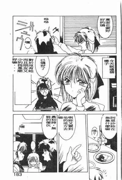 -Demo I Desu Suki Damon