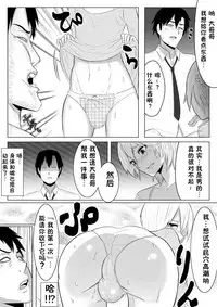 [Midnight Muumus (Giu)] Yume de Arimasu You ni [Chinese] [涂鸦个人汉化]