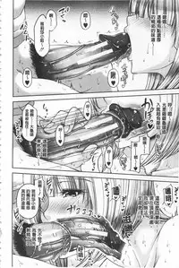 [Kakitsubata Kanae] Enen Saisai [Chinese]