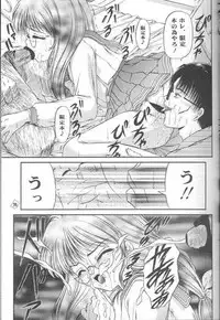 (CR25) [Trap (Urano Mami)] Omae no Himitsu wo Shitteiru (Comic Party)