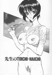 [Shimizu Kiyoshi] Sensei no Tsuyabokuro 1