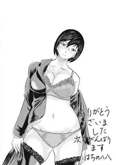 Shinkon Onna Kyoushi Okasu - raping a newlywed female teacher + Haishin Tokuten