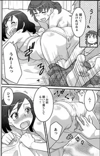 [Yanagi Masashi] My Life as a Toy Ch.01-10 (Complete)