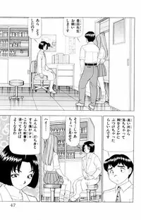 [Yamada Kousuke] Tameshita Girl Vol 2