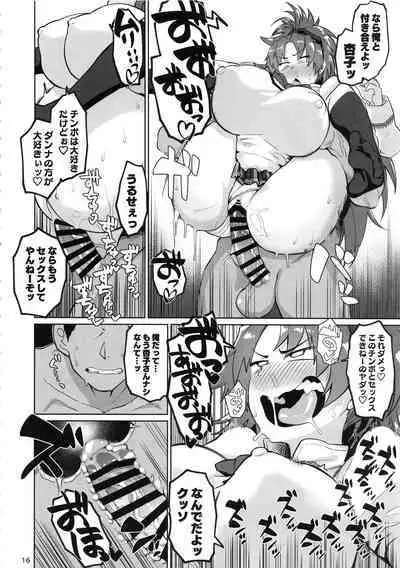 Otonari no Moto Sakura-san Sono Ni