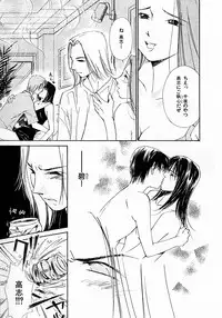 [Himuro Serika] Mizu no Yuuwaku 4