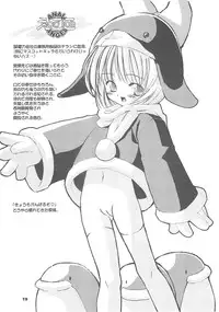 (C57) [Chokudokan] Speed Ball King 5 -ANAL ANGEL 3- (Various)