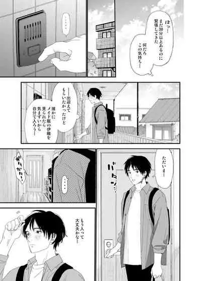 [S-Size (Shinachiku)] Ai ni Kita yo. [Digital]