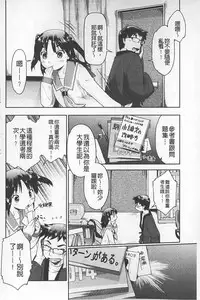 [Akishima Shun] JC ENCOUNT [Chinese]