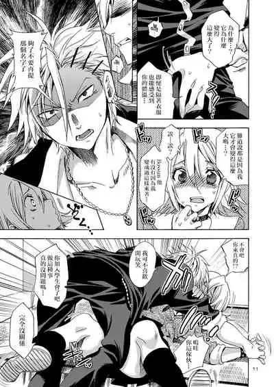 Kansai-ben JK no Renai Jijou